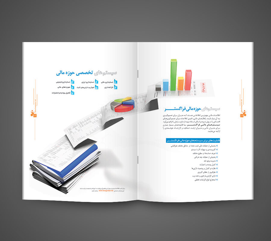 طراحی و چاپ کاتالوگ معرفی فراگستر