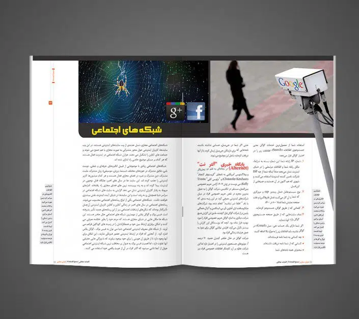 طراحی و چاپ کاتالوگ فضای مجازی
