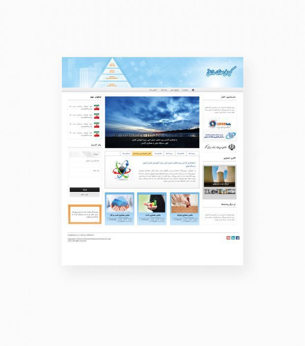 ui ux وبسایت معماری سازمانی ایران