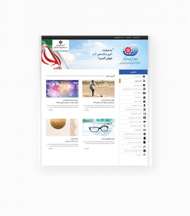ui ux سایت سازمان فنی و حرفه ای
