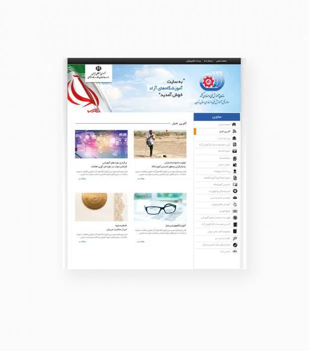 ui ux سایت سازمان فنی و حرفه ای