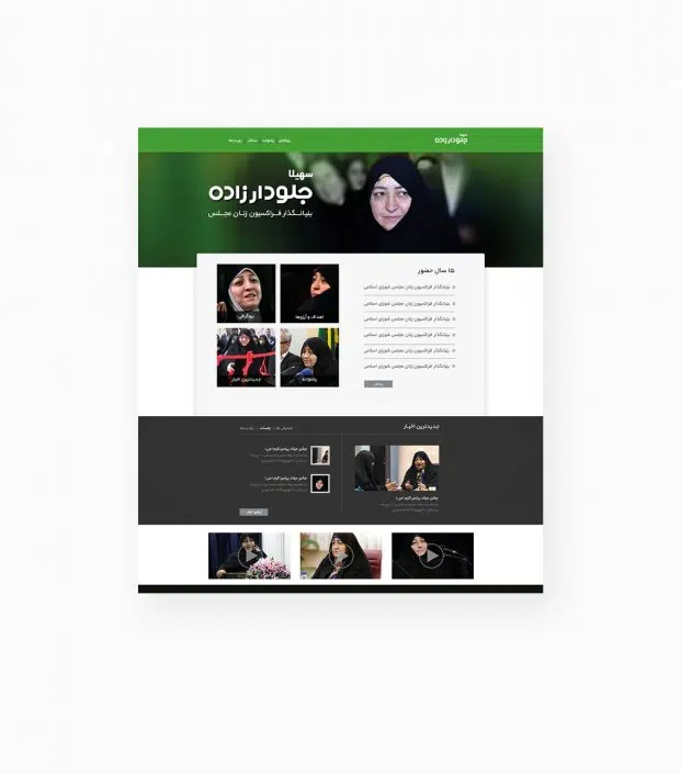 ui ux وبسایت شخصی خانم جلودارزاده
