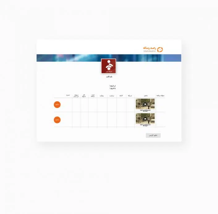 طراحی ui ux وبسایت رصد رسانه