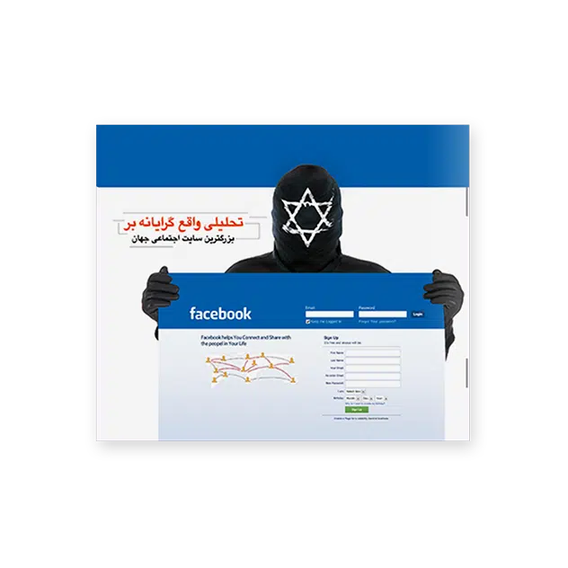 مجله فیس بوک از نمایی نزدیک تر