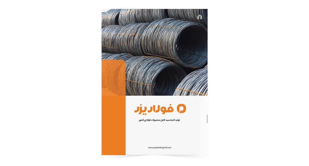 طراحی کاتالوگ صنعتی طراحی کاتالوگ صنعتی