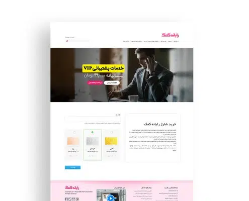 webrayanehkomak webrayanehkomak