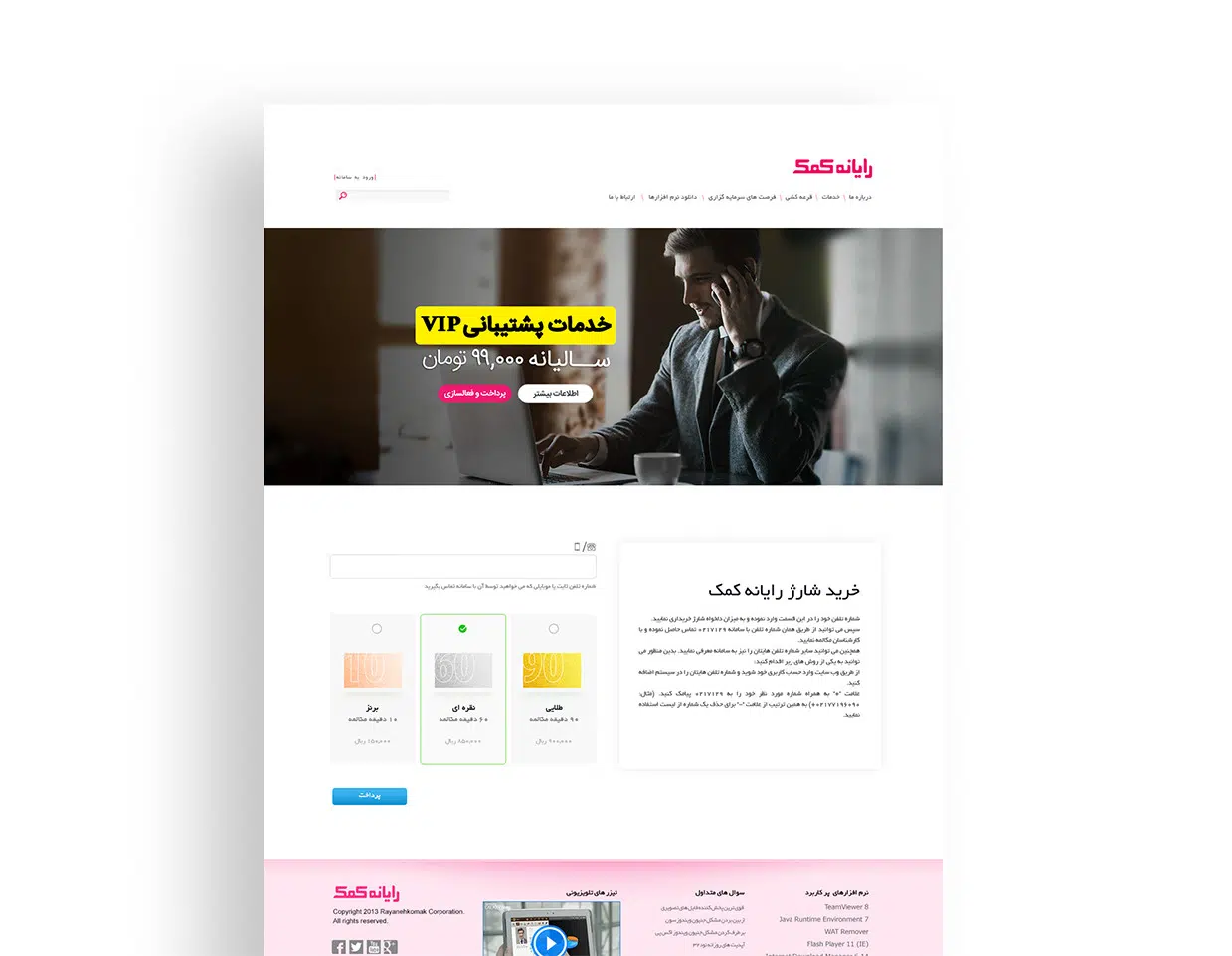 webrayanehkomak webrayanehkomak