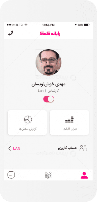 ui ux اپلیکیشن رایانه کمک