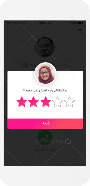 ui ux اپلیکیشن رایانه کمک