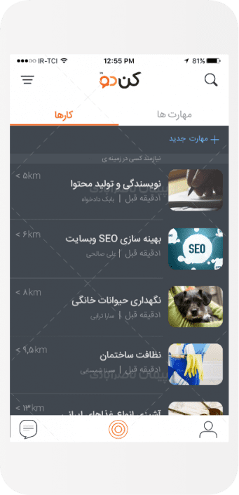 ui ux اپلیکیشن کندو