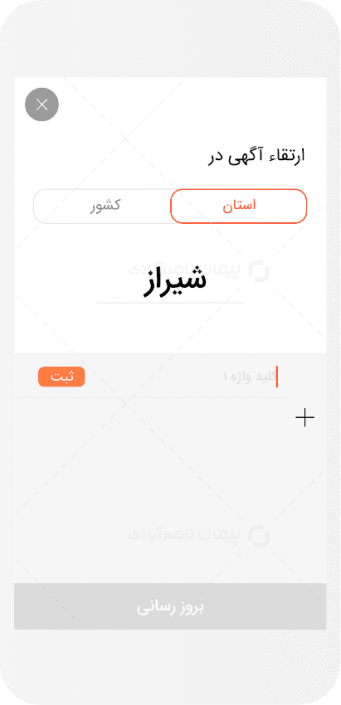 ui ux اپلیکیشن کندو