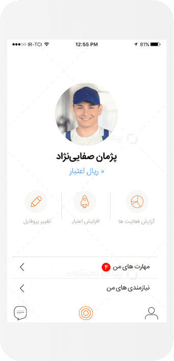 ui ux اپلیکیشن کندو