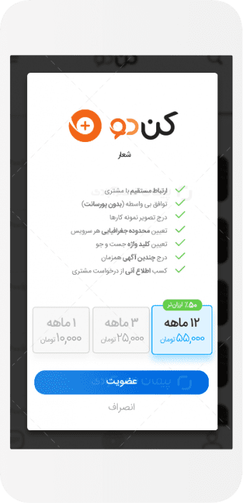 ui ux اپلیکیشن کندو