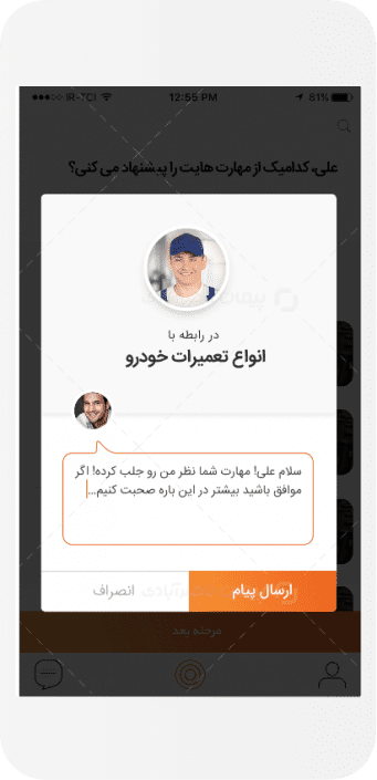 ui ux اپلیکیشن کندو