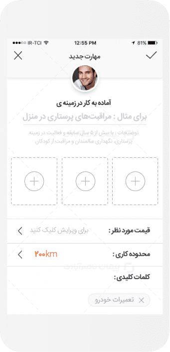 ui ux اپلیکیشن کندو