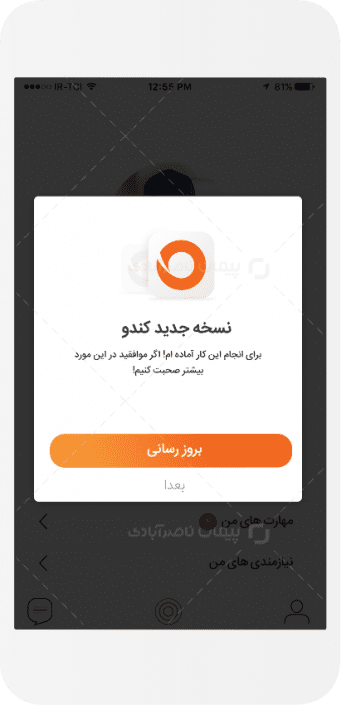 طراحی ui ux اپلیکیشن کندو