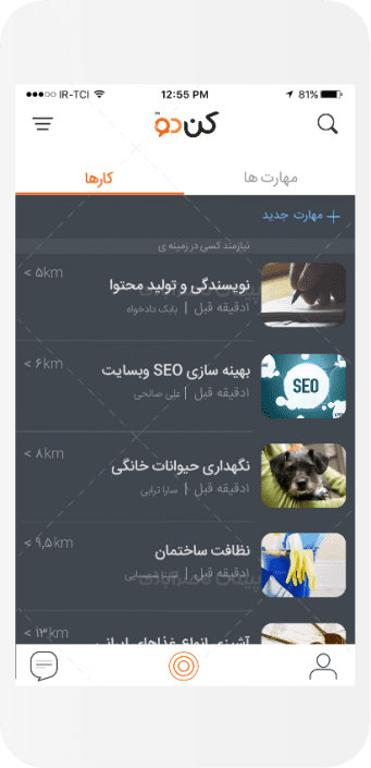 طراحی ui ux اپلیکیشن کندو