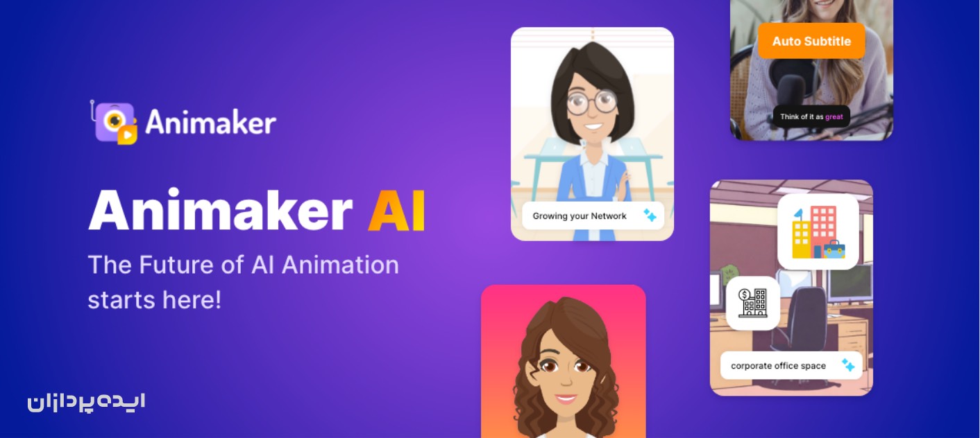 سایت Animaker