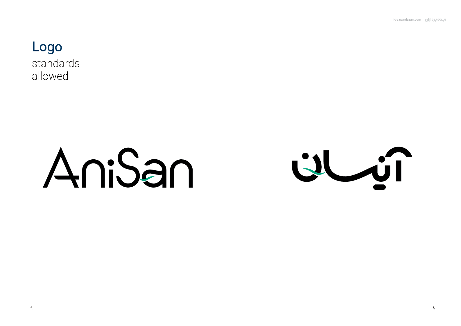 استانداردهای لوگو آنیسان استانداردهای لوگو آنیسان