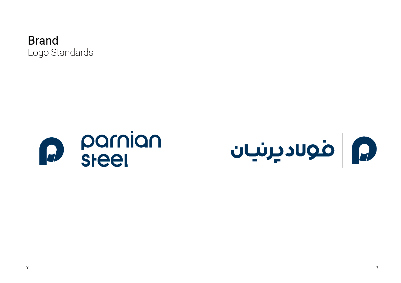 استانداردهای لوگو فولاد پرنیان استانداردهای لوگو فولاد پرنیان