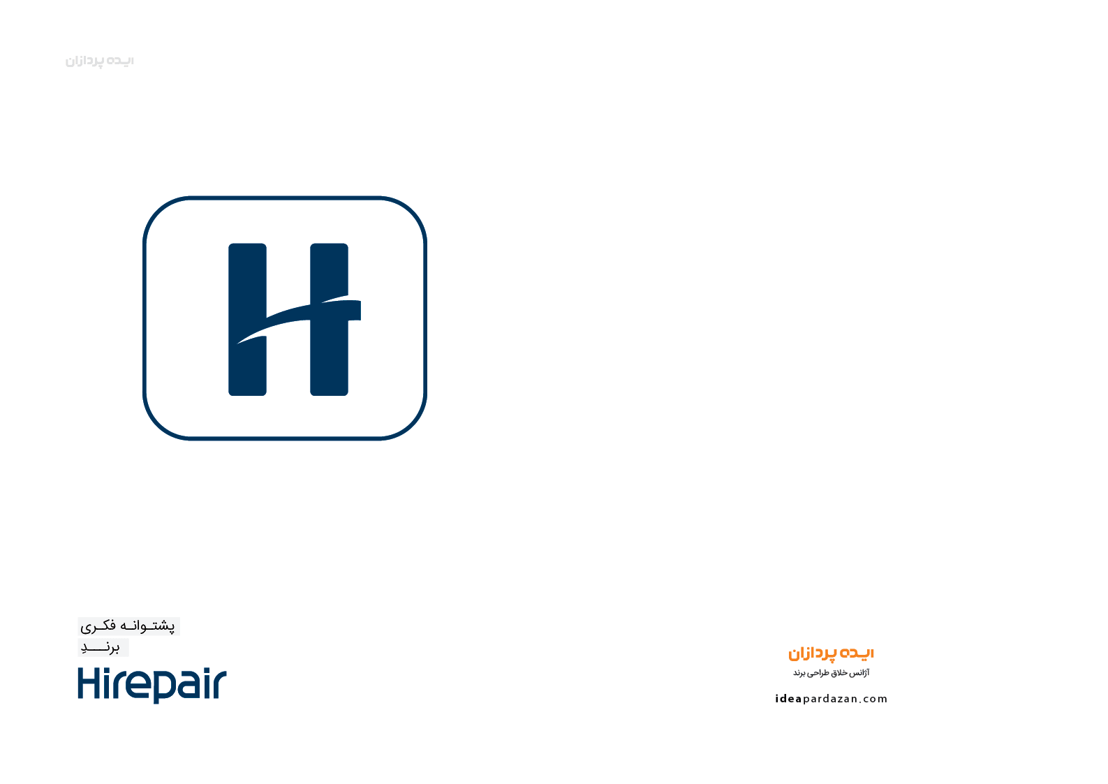 پشتوانه فکری لوگو HiRepair