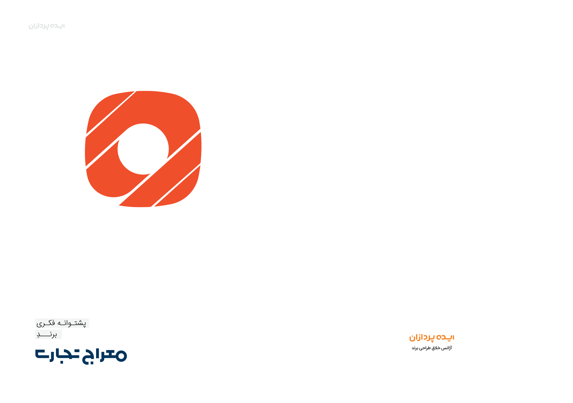 پشتوانه فکری برند معراج تجارت