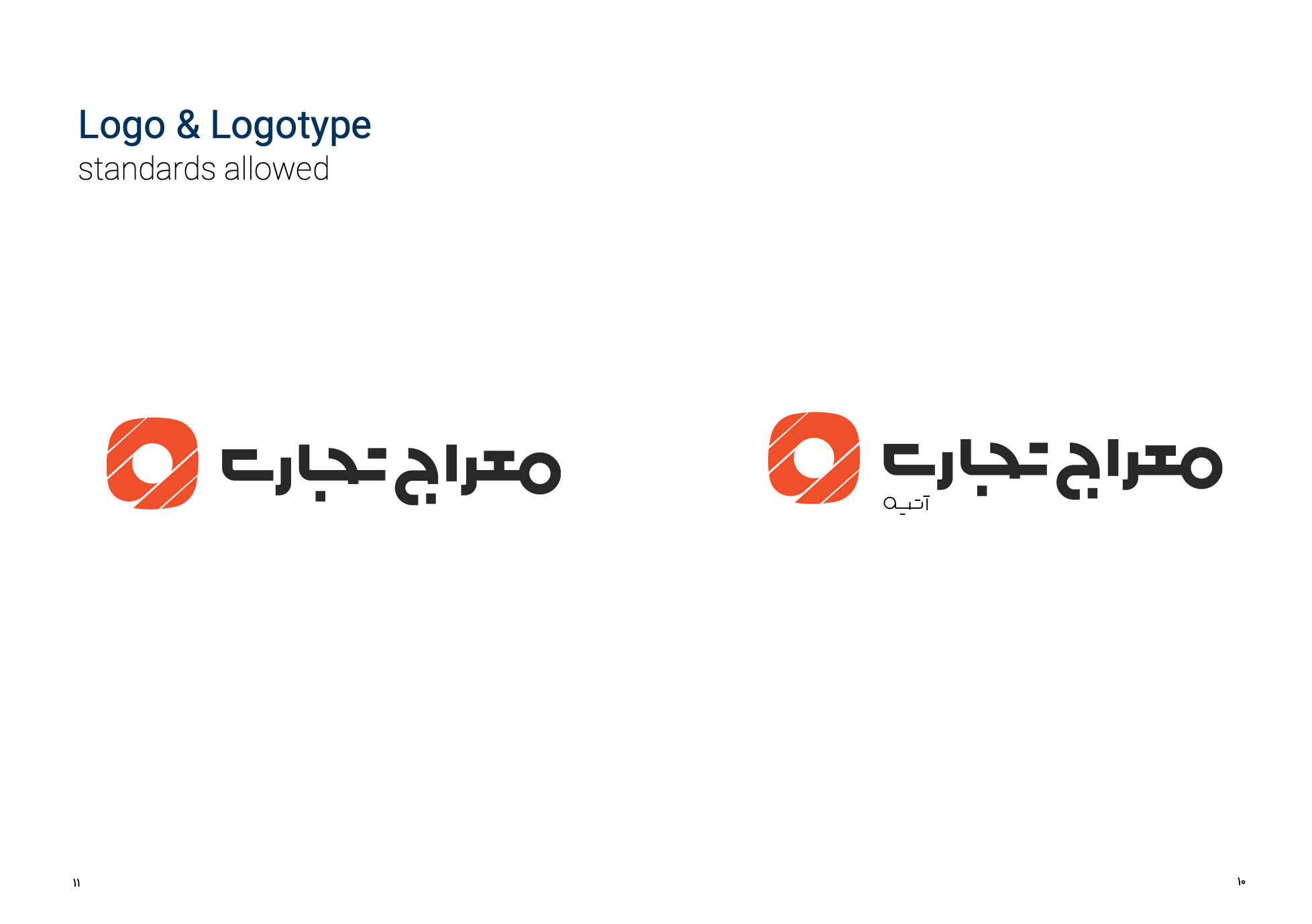 استانداردهای لوگو نسبت معراج تجارت