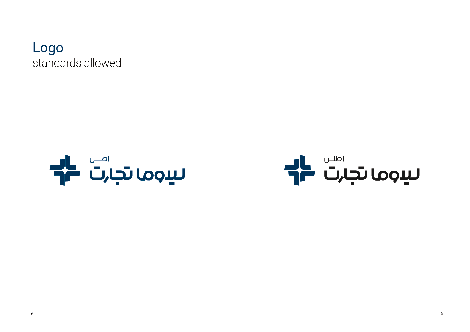 استانداردهای طراحی لوگو لیدوما تجارت استانداردهای طراحی لوگو لیدوما تجارت