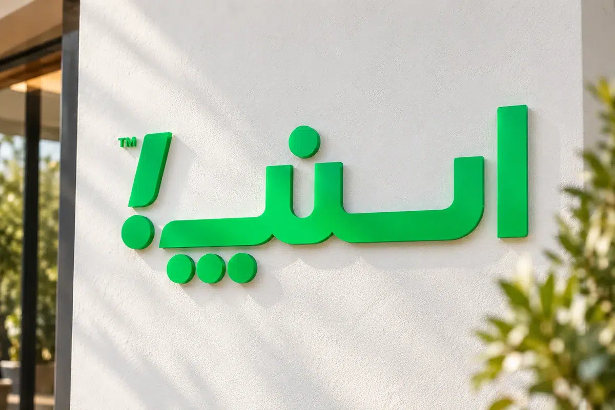 طراحی لوگو فارسی؛ راهنمای انتخاب و سفارش با مثالهای واقعی 10 جزئیات نقطهها و اتصال حروف در طراحی لوگو فارسی اسنپ روی تابلو